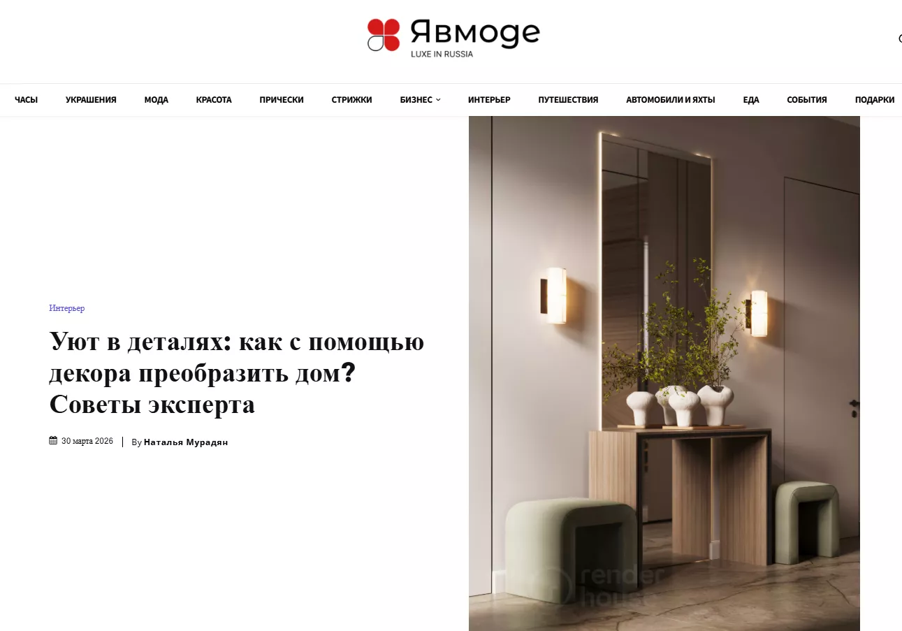 Я в моде.png